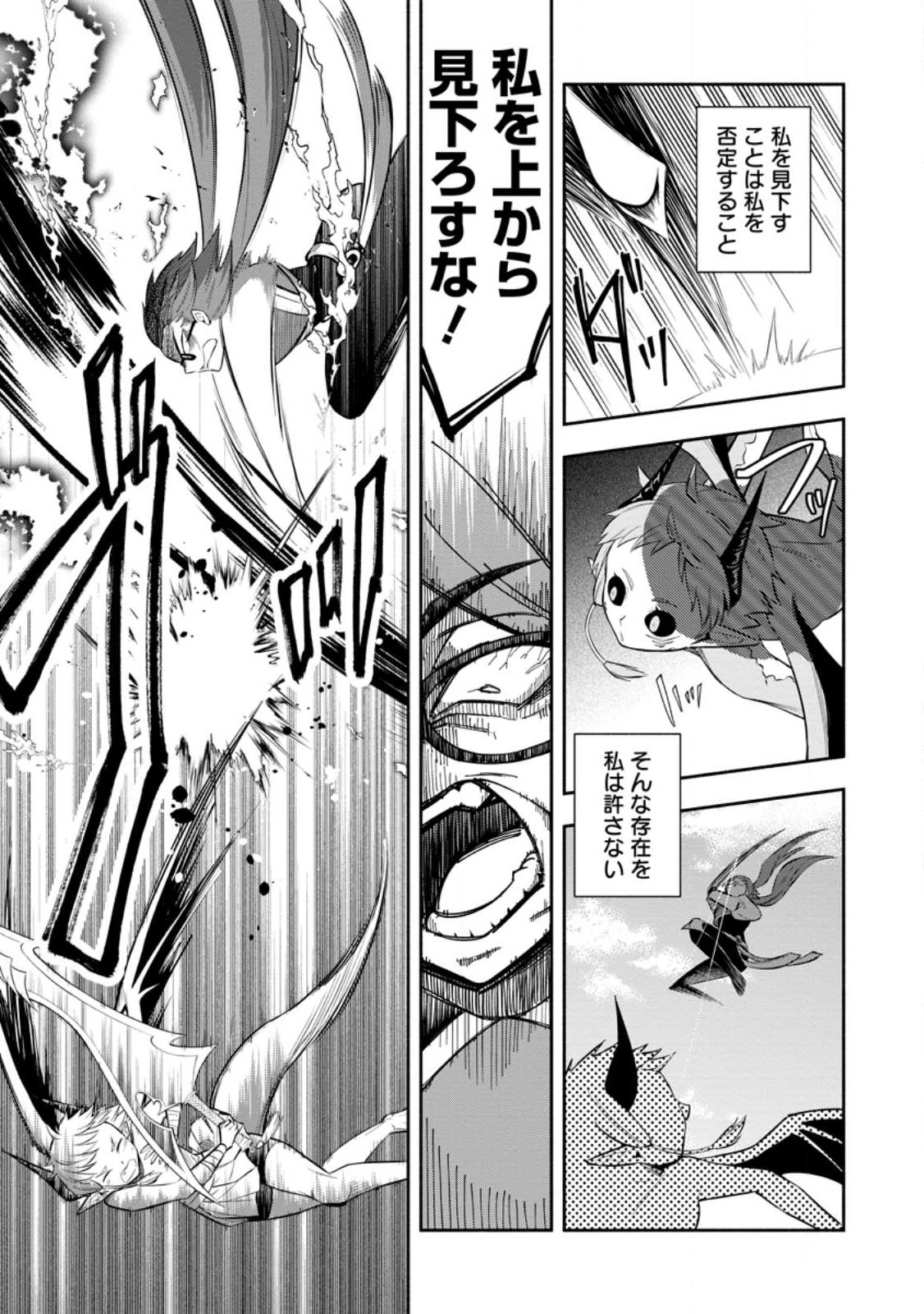 勇者パーティから追放されたけど、ＥＸスキル【固定ダメージ】に目覚めて無敵の存在に。さあ、復讐を始めよう。  Chap 28.1 - Next Chap 29.1