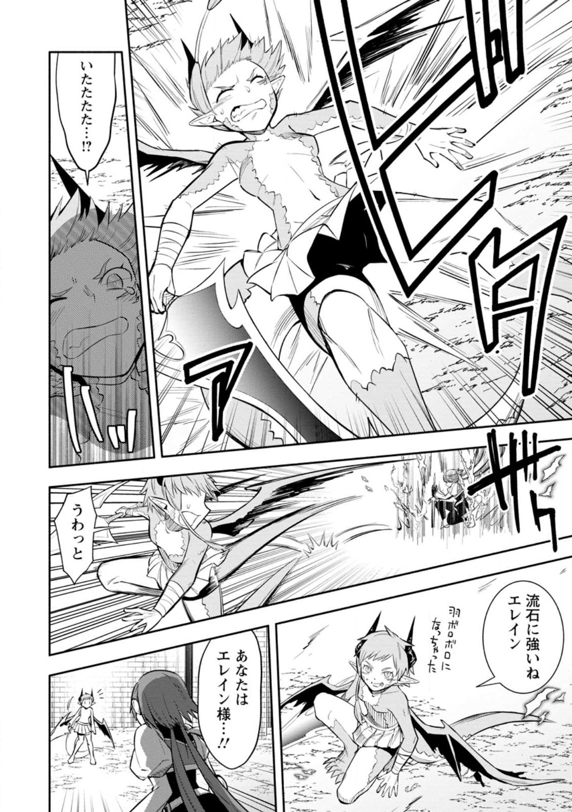 勇者パーティから追放されたけど、ＥＸスキル【固定ダメージ】に目覚めて無敵の存在に。さあ、復讐を始めよう。  Chap 28.2 - Next Chap 29.2