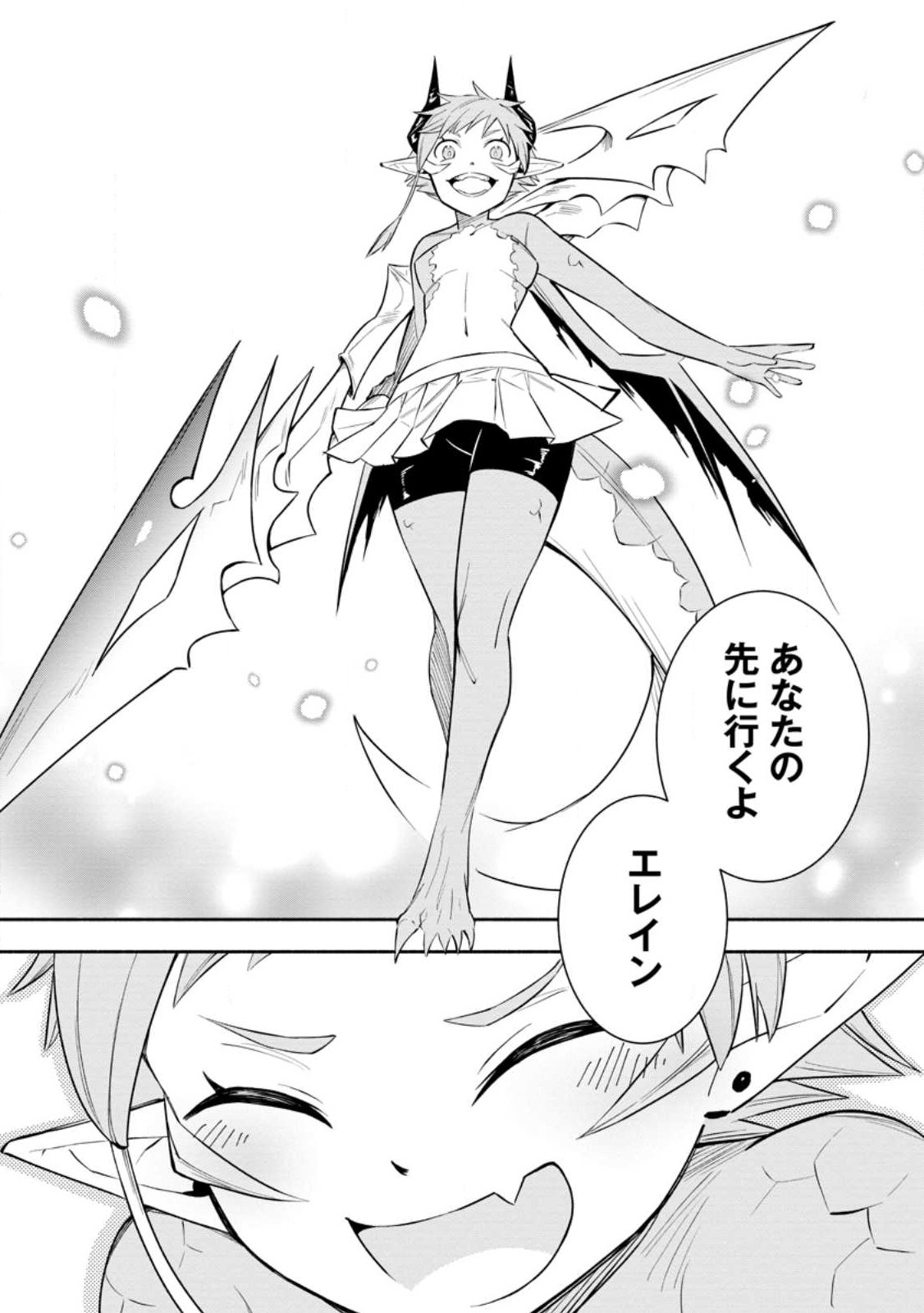 勇者パーティから追放されたけど、ＥＸスキル【固定ダメージ】に目覚めて無敵の存在に。さあ、復讐を始めよう。  Chap 28.2 - Next Chap 29.2