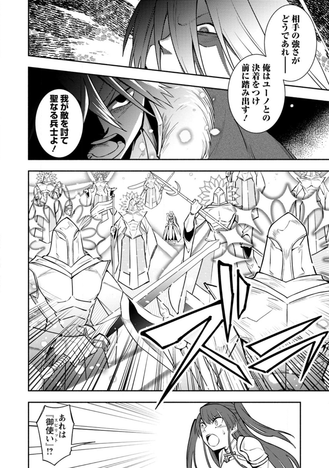 勇者パーティから追放されたけど、ＥＸスキル【固定ダメージ】に目覚めて無敵の存在に。さあ、復讐を始めよう。  Chap 29.1 - Next Chap 30.1