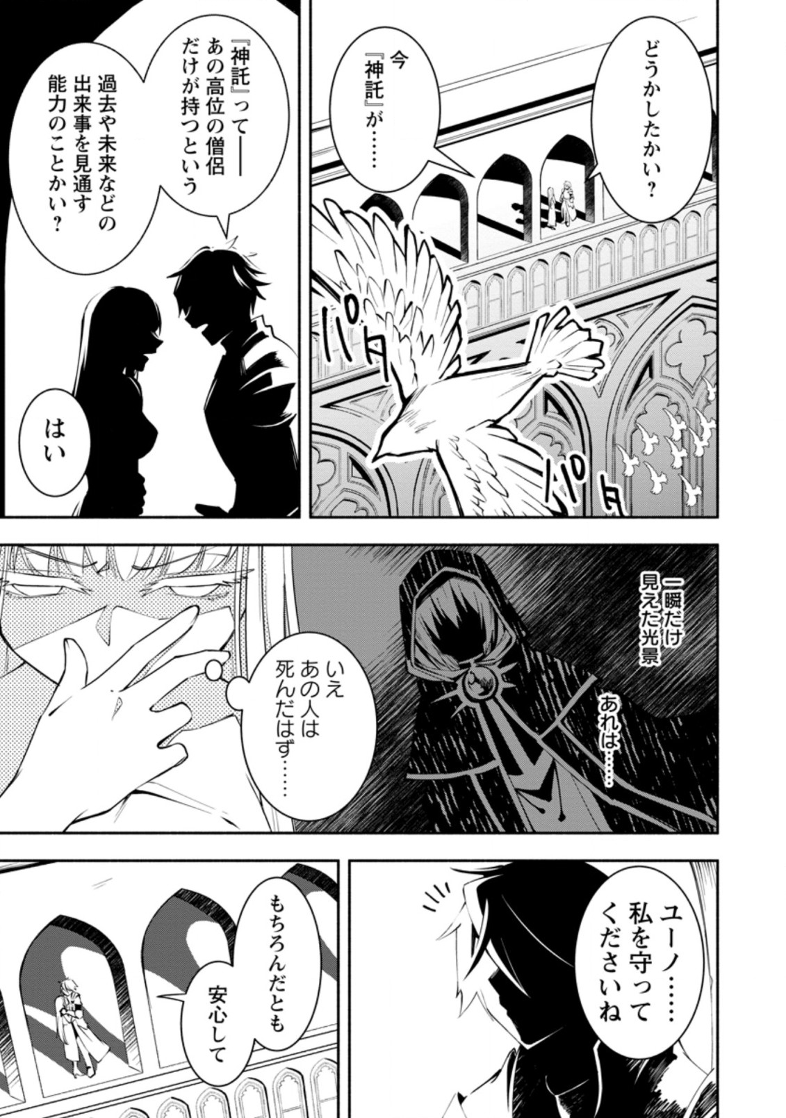 勇者パーティから追放されたけど、ＥＸスキル【固定ダメージ】に目覚めて無敵の存在に。さあ、復讐を始めよう。  Chap 3.2 - Next Chap 4.2