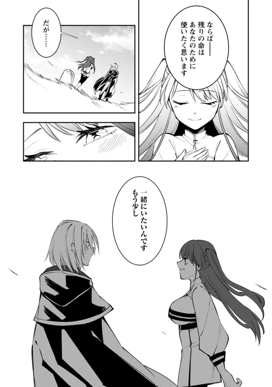 勇者パーティから追放されたけど、ＥＸスキル【固定ダメージ】に目覚めて無敵の存在に。さあ、復讐を始めよう。  Chap 3.2 - Next Chap 4.2