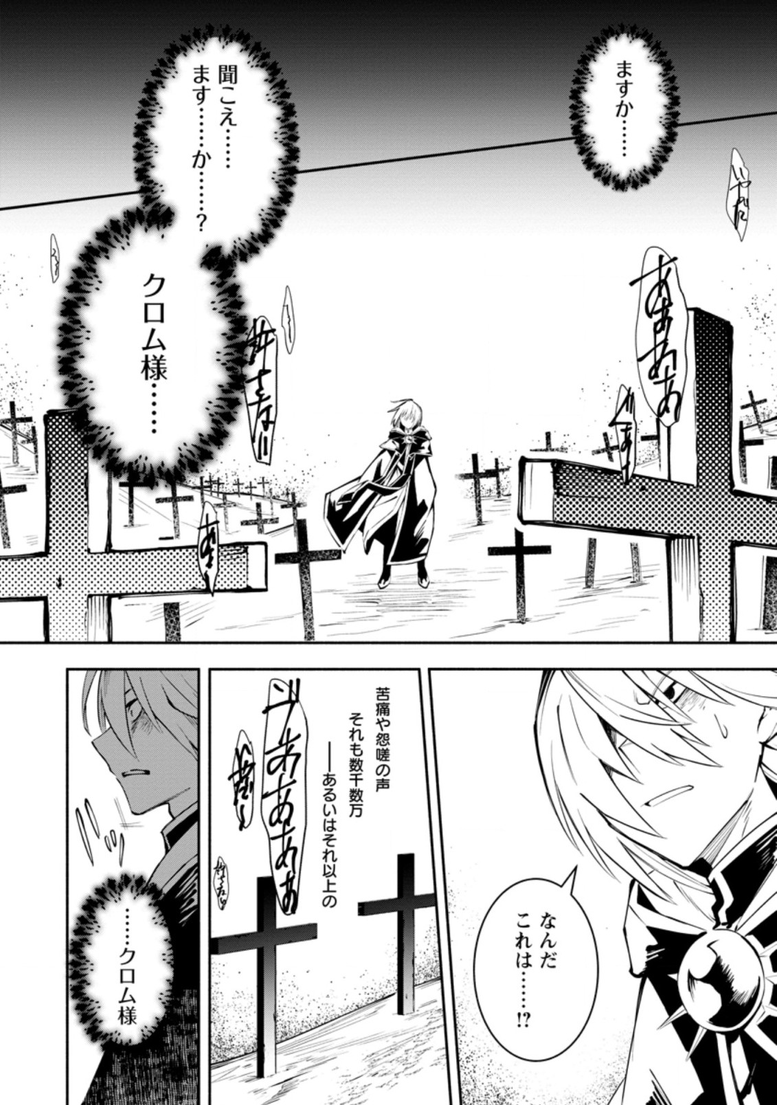 勇者パーティから追放されたけど、ＥＸスキル【固定ダメージ】に目覚めて無敵の存在に。さあ、復讐を始めよう。  Chap 4.1 - Next Chap 5.1