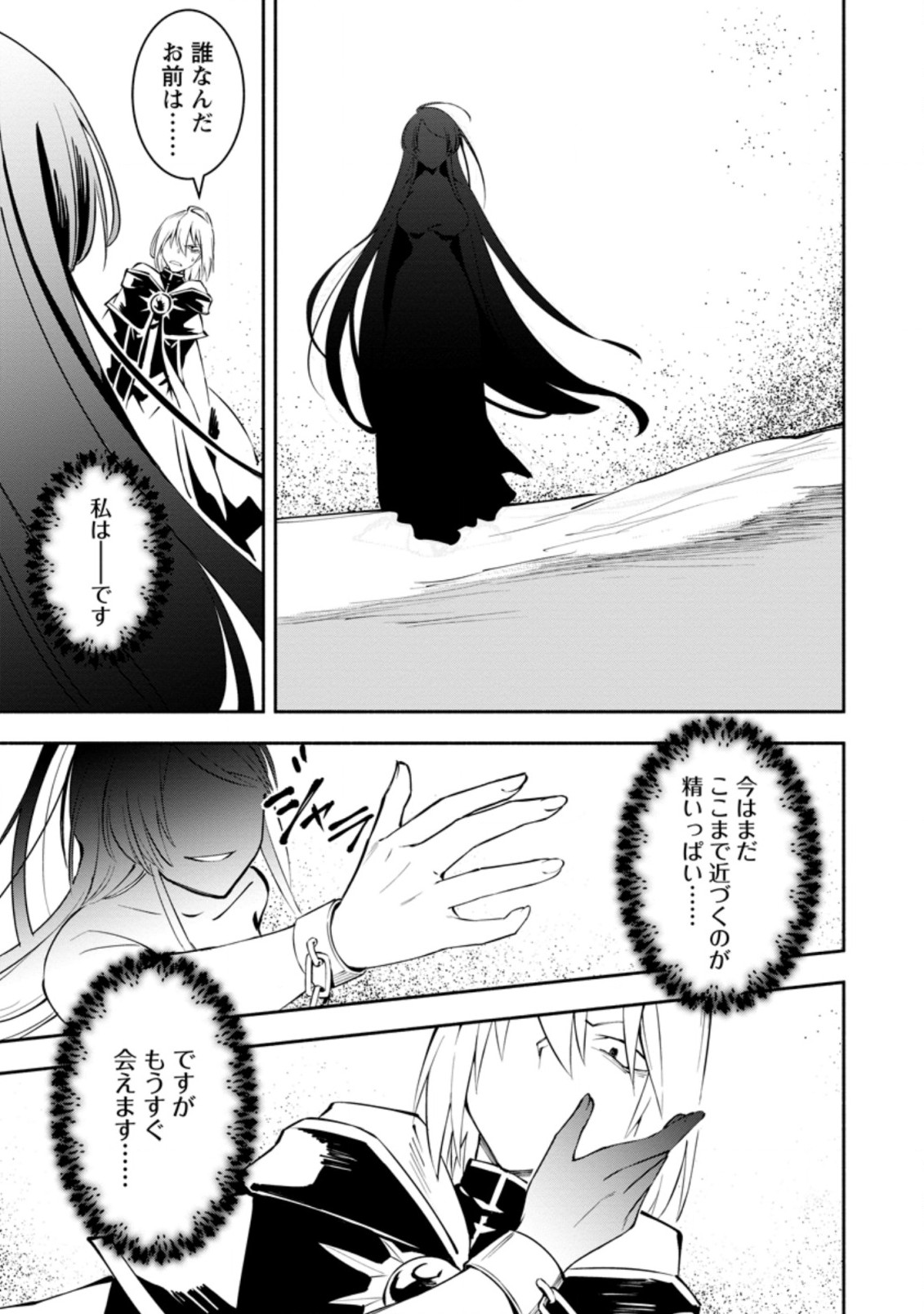 勇者パーティから追放されたけど、ＥＸスキル【固定ダメージ】に目覚めて無敵の存在に。さあ、復讐を始めよう。  Chap 4.1 - Next Chap 5.1