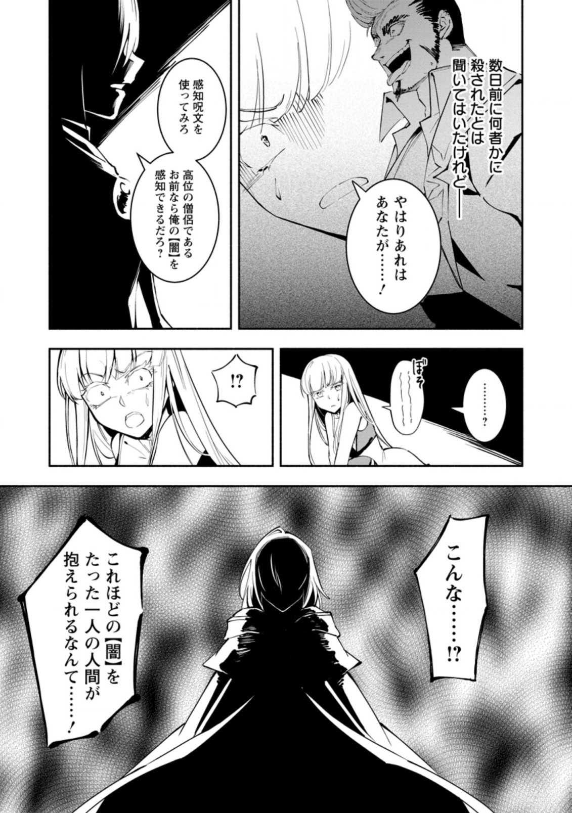 勇者パーティから追放されたけど、ＥＸスキル【固定ダメージ】に目覚めて無敵の存在に。さあ、復讐を始めよう。  Chap 5.2 - Next Chap 6.2