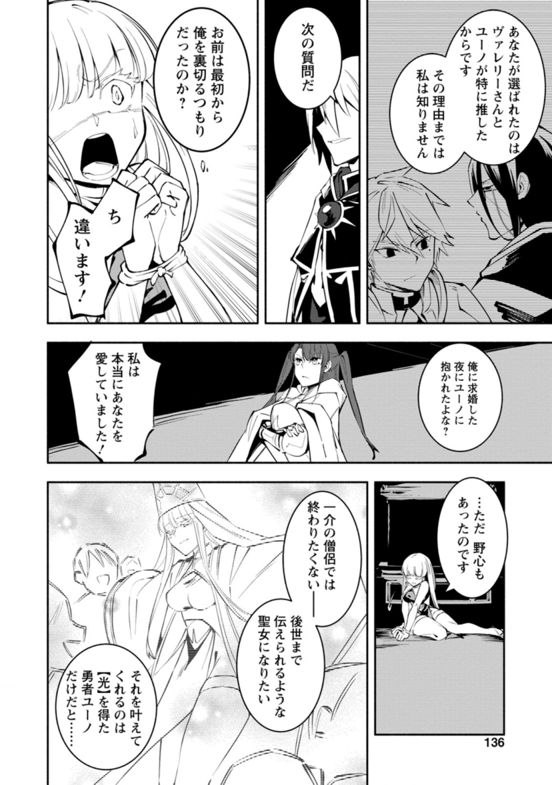 勇者パーティから追放されたけど、ＥＸスキル【固定ダメージ】に目覚めて無敵の存在に。さあ、復讐を始めよう。  Chap 5.2 - Next Chap 6.2