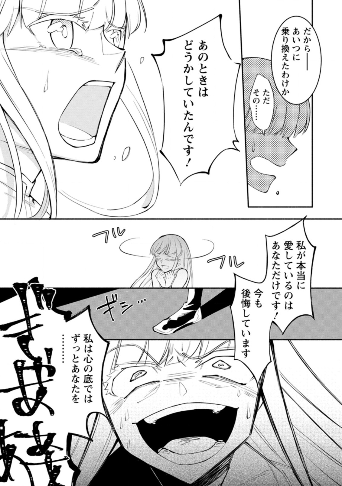 勇者パーティから追放されたけど、ＥＸスキル【固定ダメージ】に目覚めて無敵の存在に。さあ、復讐を始めよう。  Chap 5.2 - Next Chap 6.2