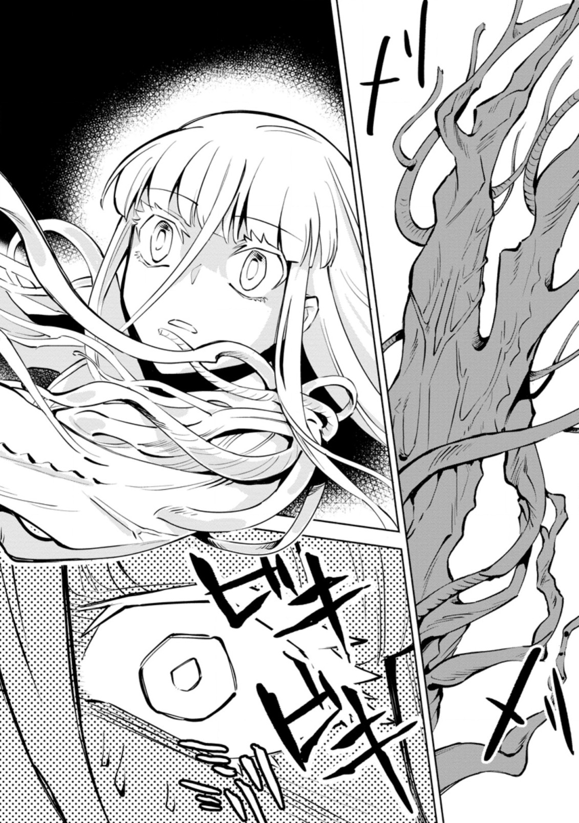 勇者パーティから追放されたけど、ＥＸスキル【固定ダメージ】に目覚めて無敵の存在に。さあ、復讐を始めよう。  Chap 5.3 - Next Chap 6.3