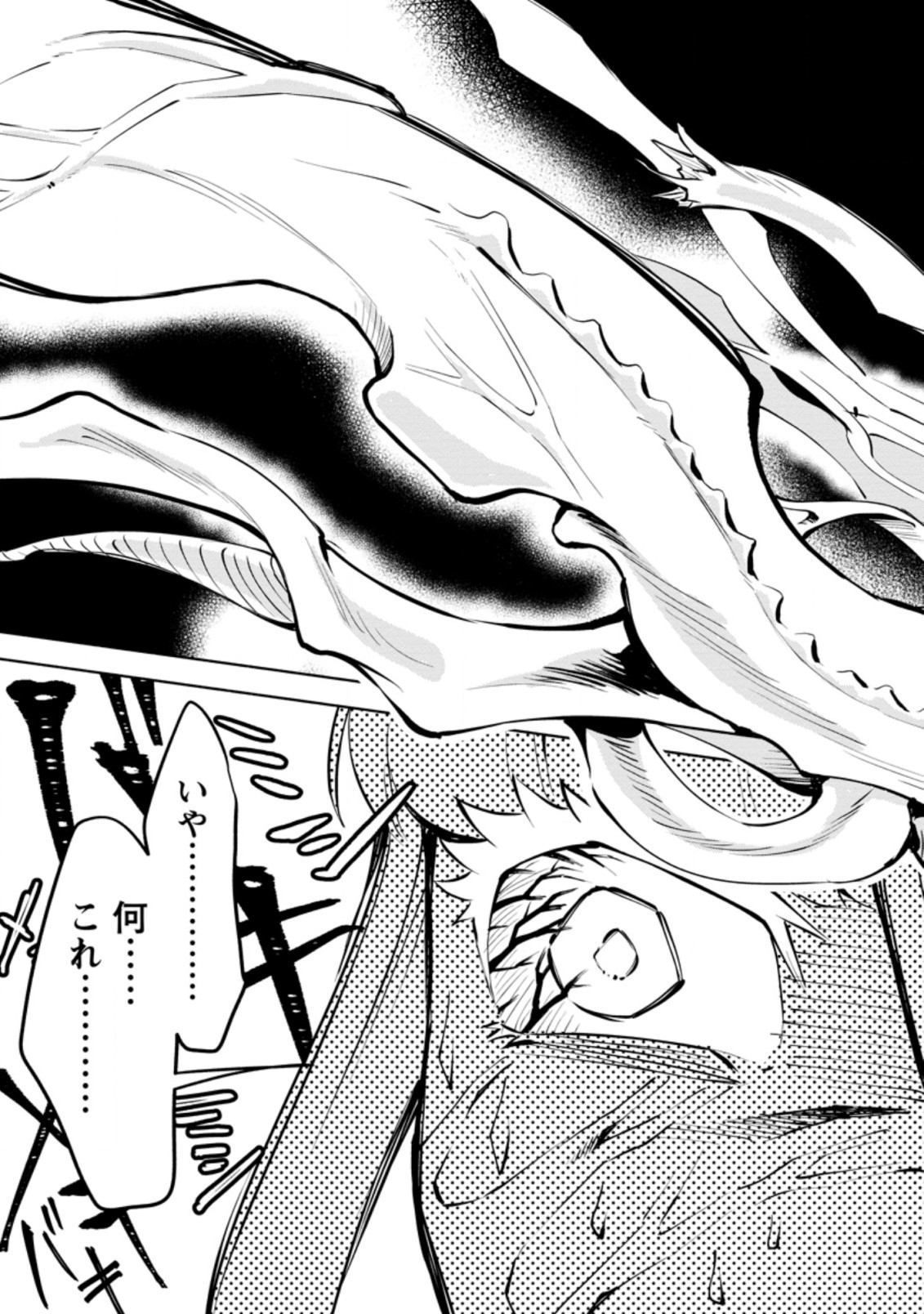 勇者パーティから追放されたけど、ＥＸスキル【固定ダメージ】に目覚めて無敵の存在に。さあ、復讐を始めよう。  Chap 5.3 - Next Chap 6.3