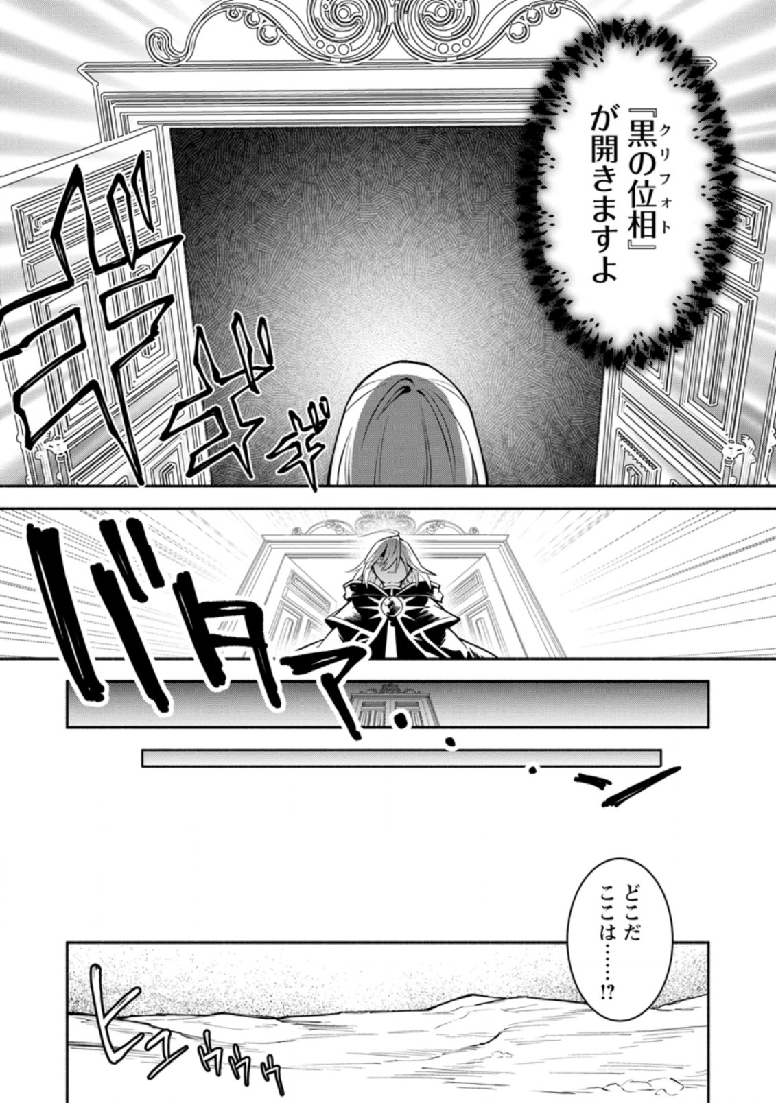 勇者パーティから追放されたけど、ＥＸスキル【固定ダメージ】に目覚めて無敵の存在に。さあ、復讐を始めよう。  Chap 8.3 - Next Chap 9.3