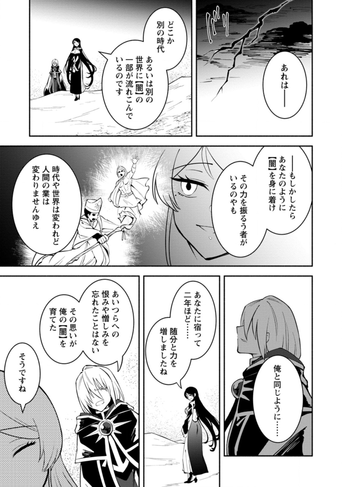 勇者パーティから追放されたけど、ＥＸスキル【固定ダメージ】に目覚めて無敵の存在に。さあ、復讐を始めよう。  Chap 9.1 - Next Chap 10.1