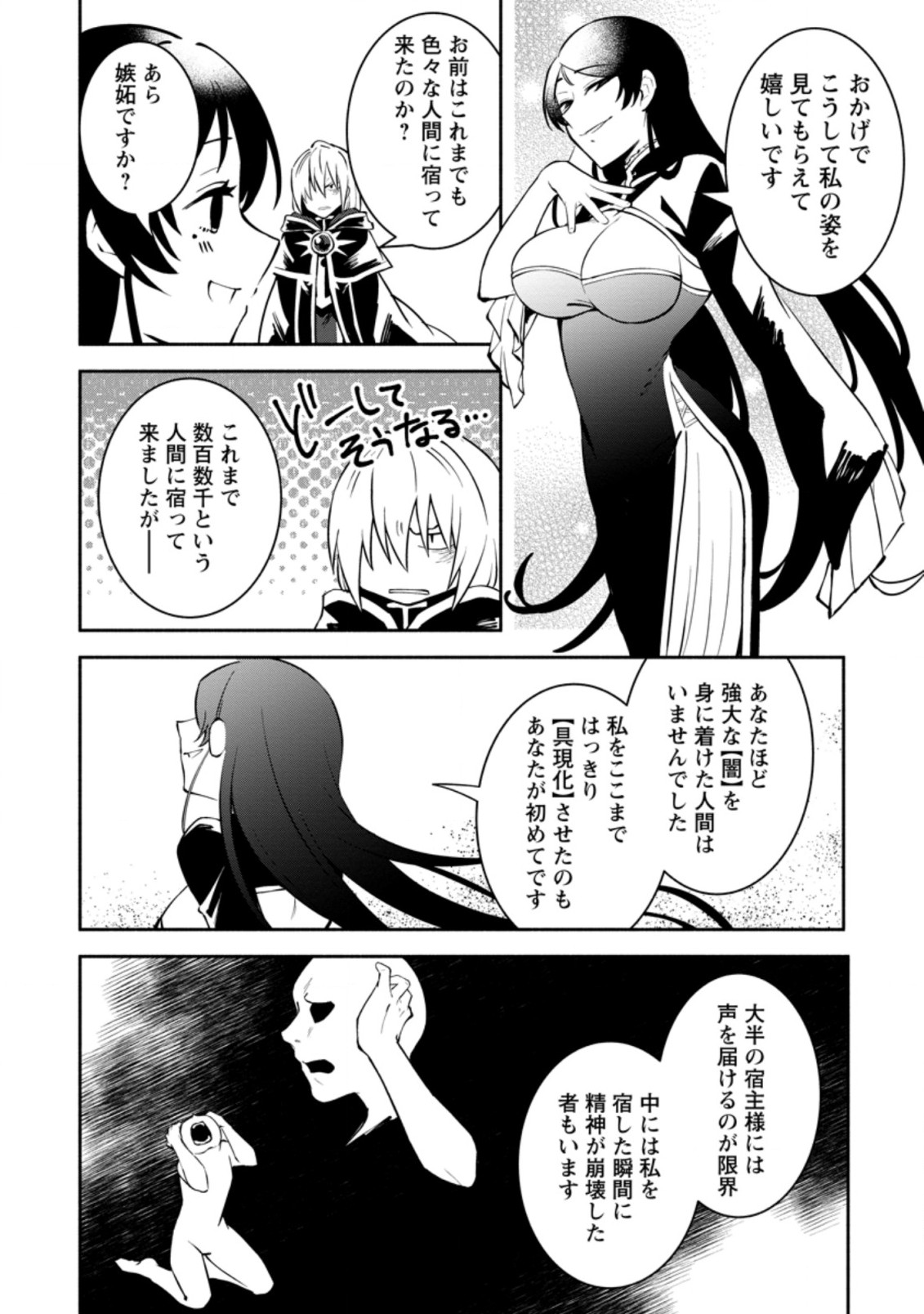 勇者パーティから追放されたけど、ＥＸスキル【固定ダメージ】に目覚めて無敵の存在に。さあ、復讐を始めよう。  Chap 9.1 - Next Chap 10.1