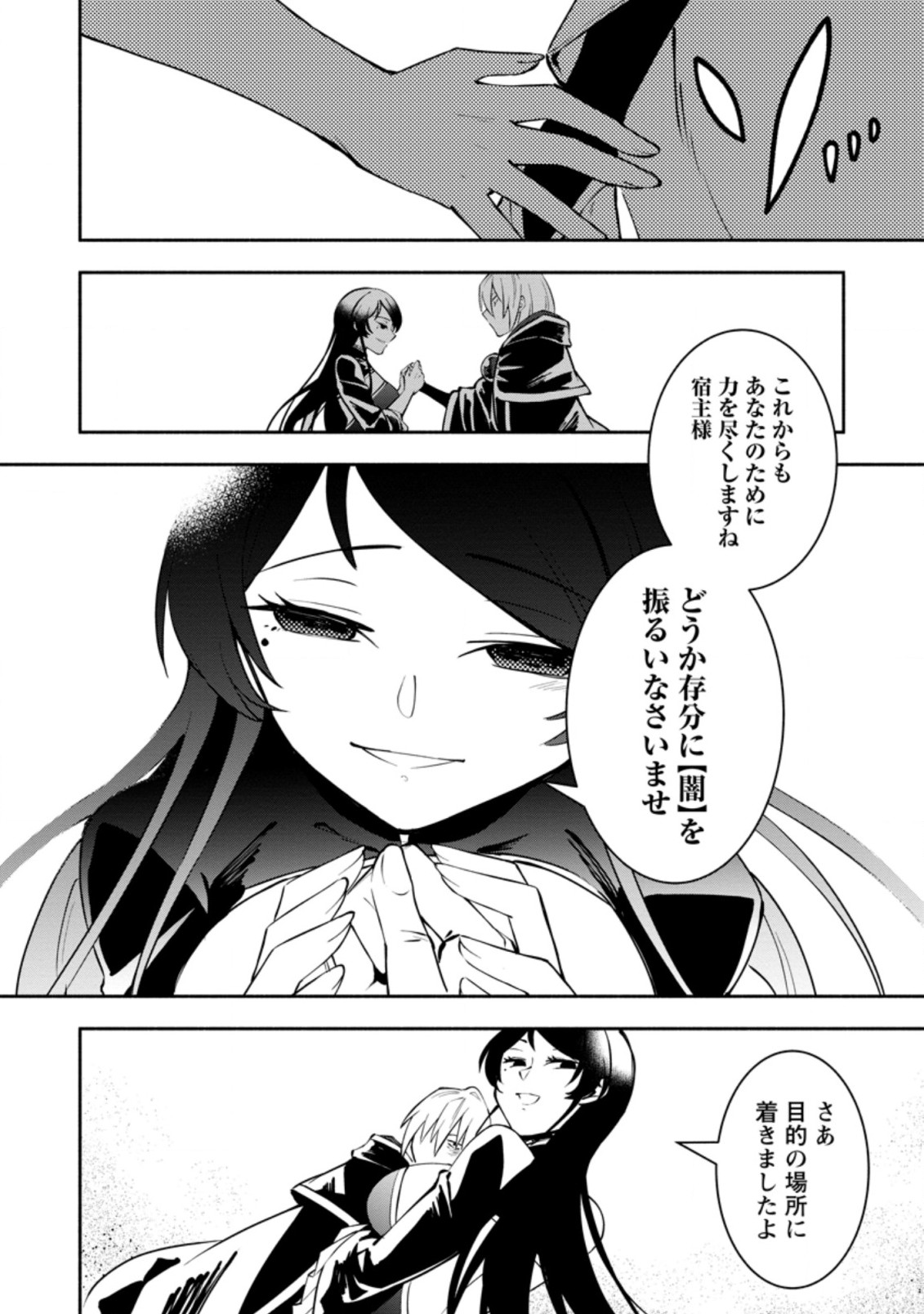 勇者パーティから追放されたけど、ＥＸスキル【固定ダメージ】に目覚めて無敵の存在に。さあ、復讐を始めよう。  Chap 9.1 - Next Chap 10.1