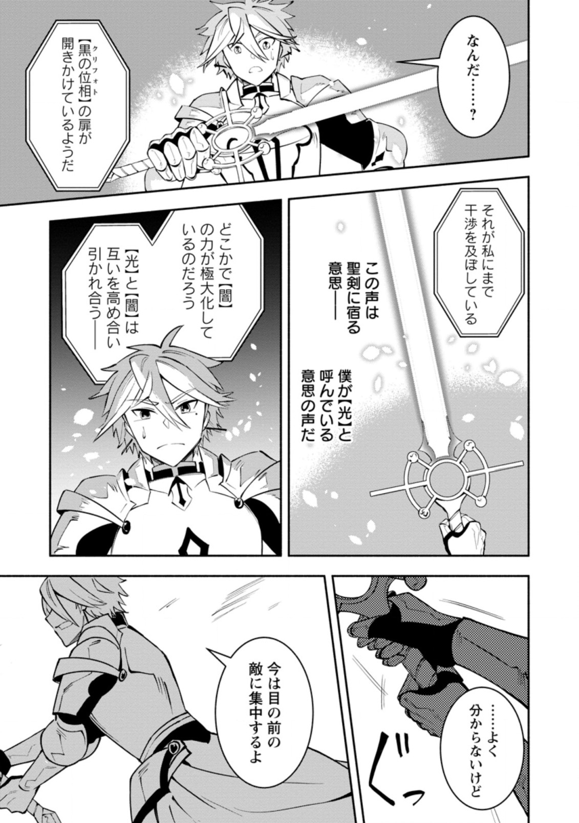 勇者パーティから追放されたけど、ＥＸスキル【固定ダメージ】に目覚めて無敵の存在に。さあ、復讐を始めよう。  Chap 9.3 - Next Chap 10.3