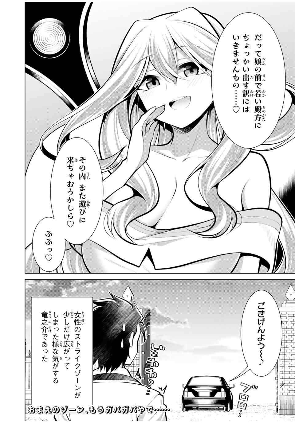 Koitsu-ra no Shoutai ga Onnada to Oredake ga Shitte Iru - Chapter 20.2 - Page 11