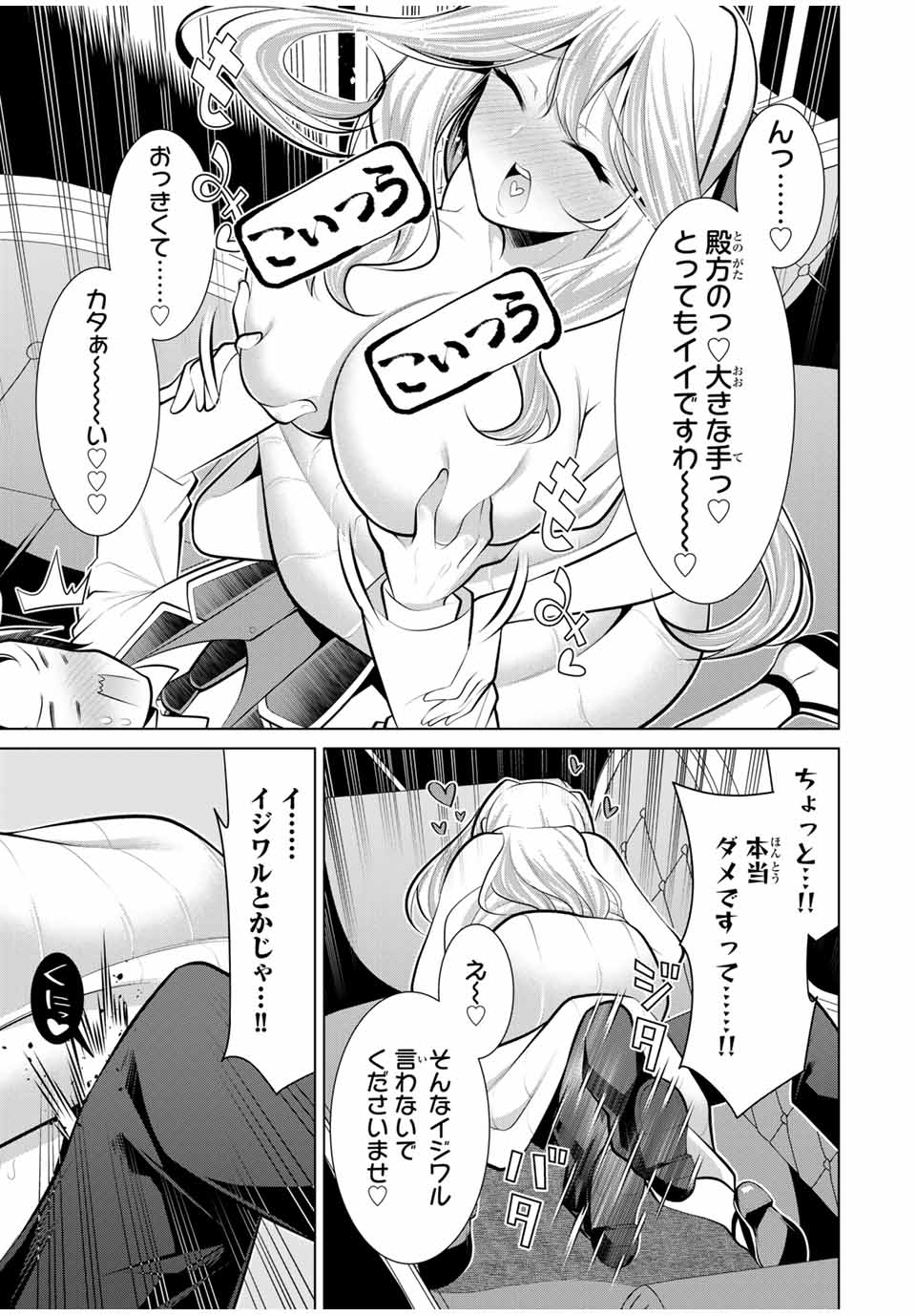 Koitsu-ra no Shoutai ga Onnada to Oredake ga Shitte Iru - Chapter 20.2 - Page 4