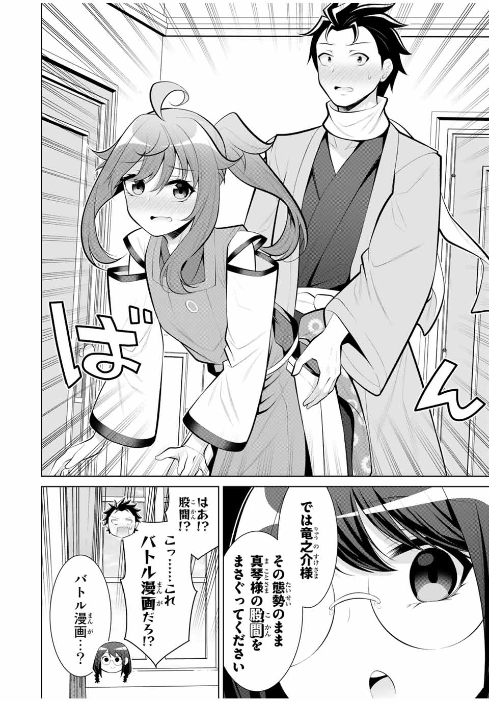 Koitsu-ra no Shoutai ga Onnada to Oredake ga Shitte Iru - Chapter 21.1 - Page 6