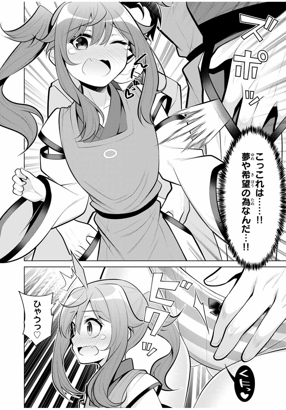 Koitsu-ra no Shoutai ga Onnada to Oredake ga Shitte Iru - Chapter 21.1 - Page 8