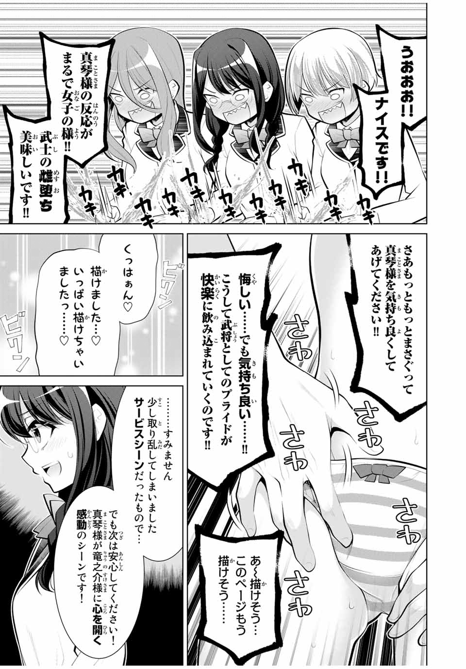 Koitsu-ra no Shoutai ga Onnada to Oredake ga Shitte Iru - Chapter 21.2 - Page 1