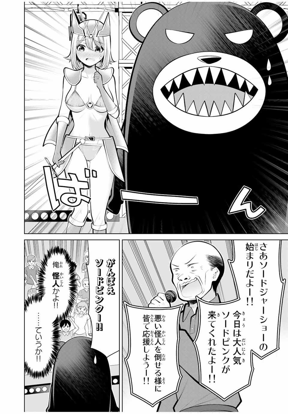 Koitsu-ra no Shoutai ga Onnada to Oredake ga Shitte Iru - Chapter 22.1 - Page 6