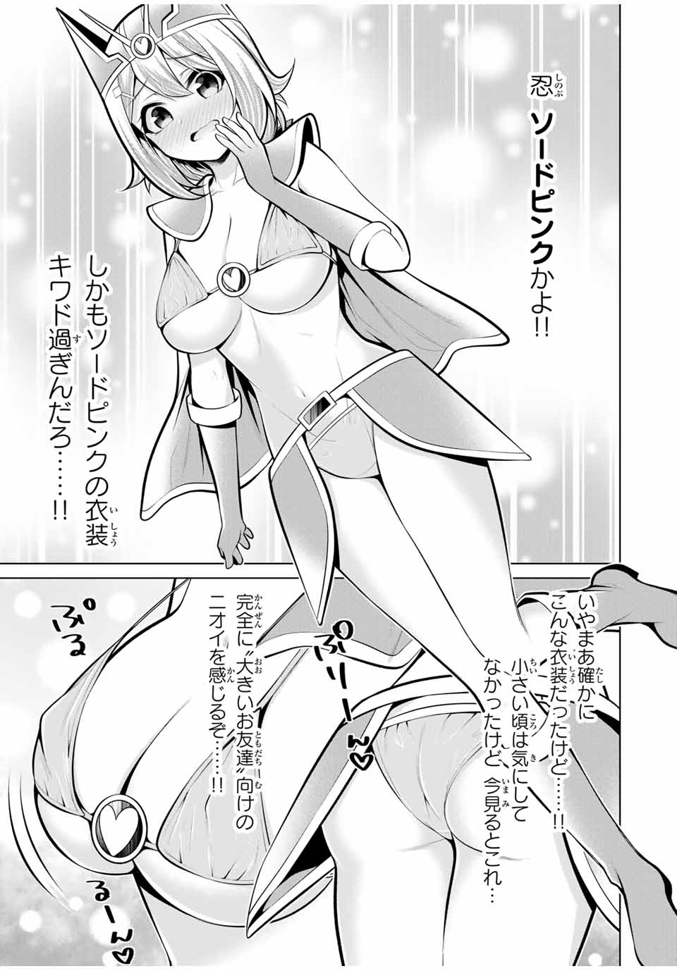 Koitsu-ra no Shoutai ga Onnada to Oredake ga Shitte Iru - Chapter 22.1 - Page 7