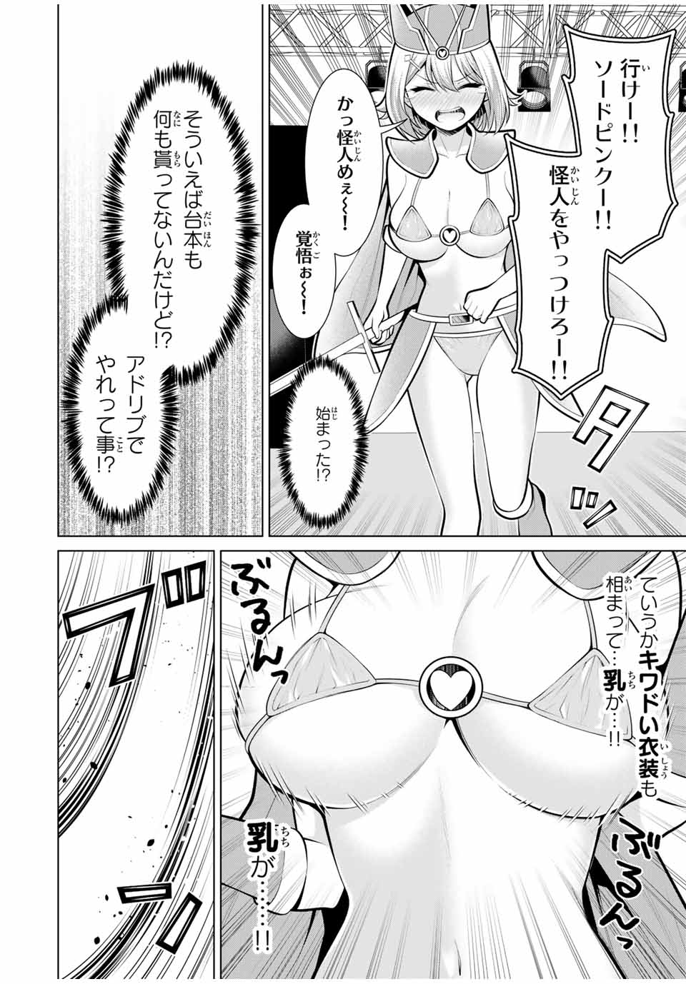 Koitsu-ra no Shoutai ga Onnada to Oredake ga Shitte Iru - Chapter 22.1 - Page 8