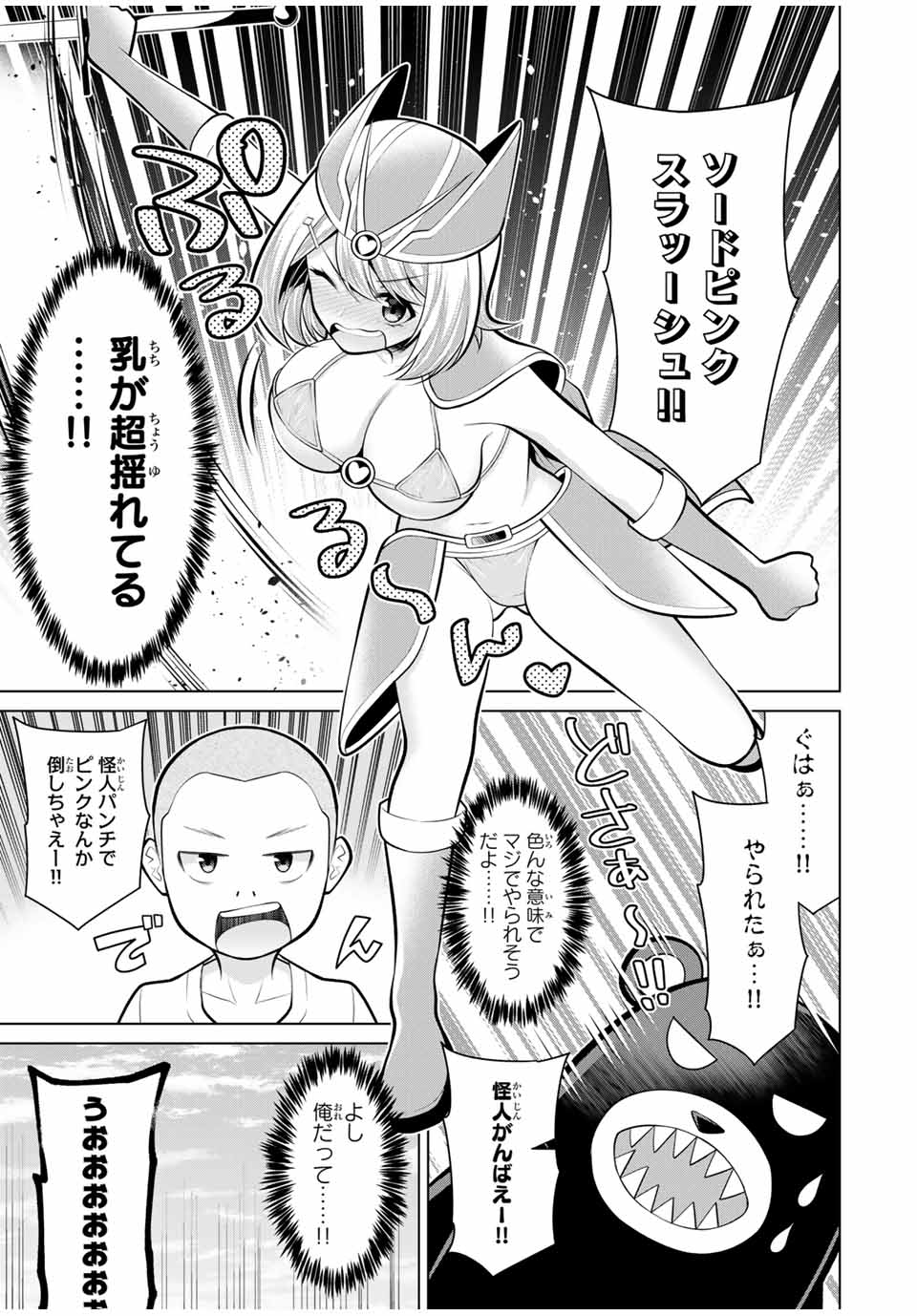 Koitsu-ra no Shoutai ga Onnada to Oredake ga Shitte Iru - Chapter 22.1 - Page 9