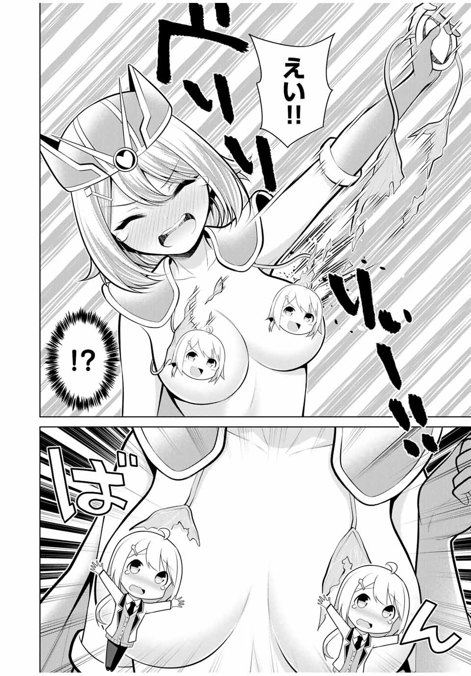 Koitsu-ra no Shoutai ga Onnada to Oredake ga Shitte Iru - Chapter 22.2 - Page 3