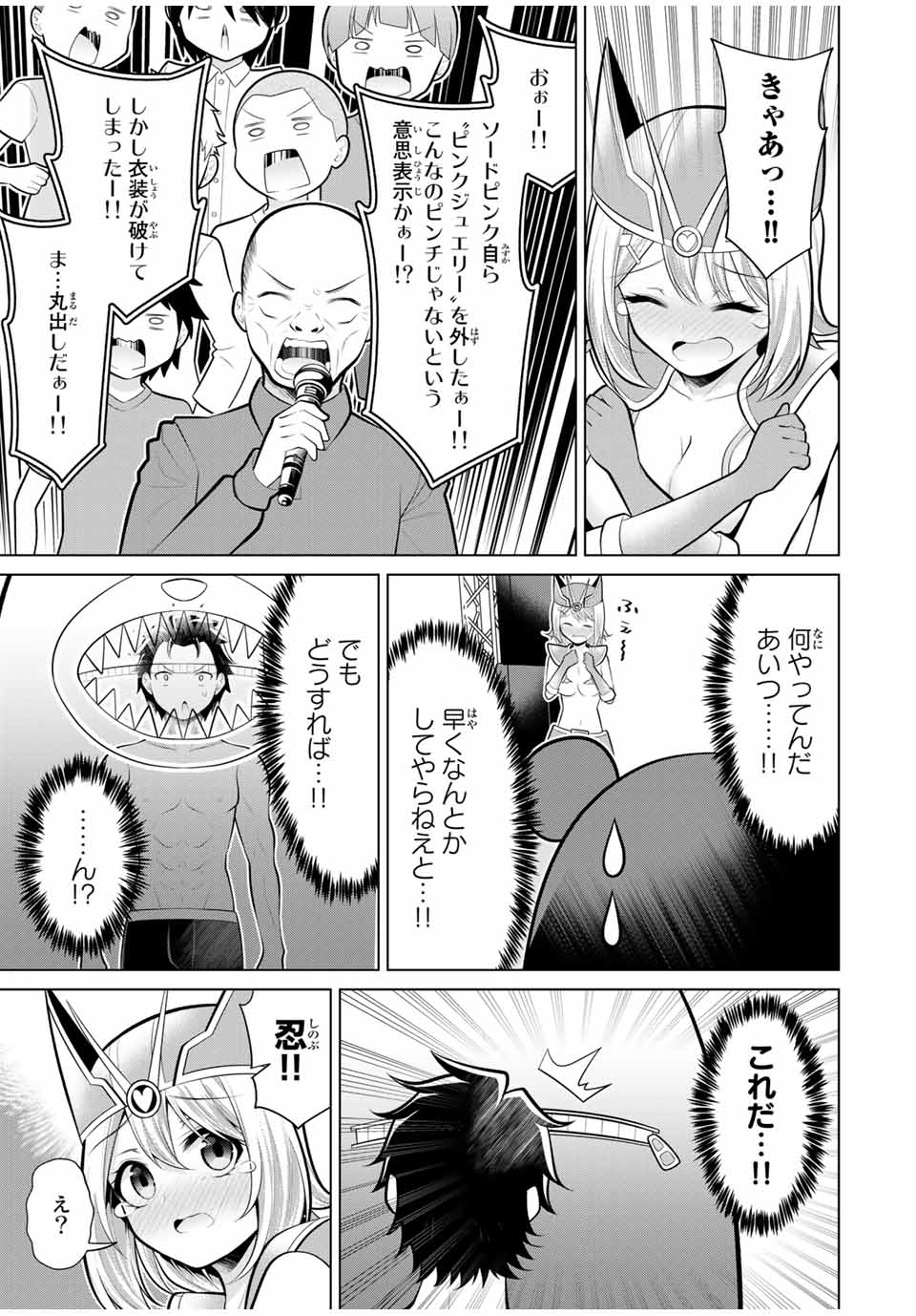 Koitsu-ra no Shoutai ga Onnada to Oredake ga Shitte Iru - Chapter 22.2 - Page 4