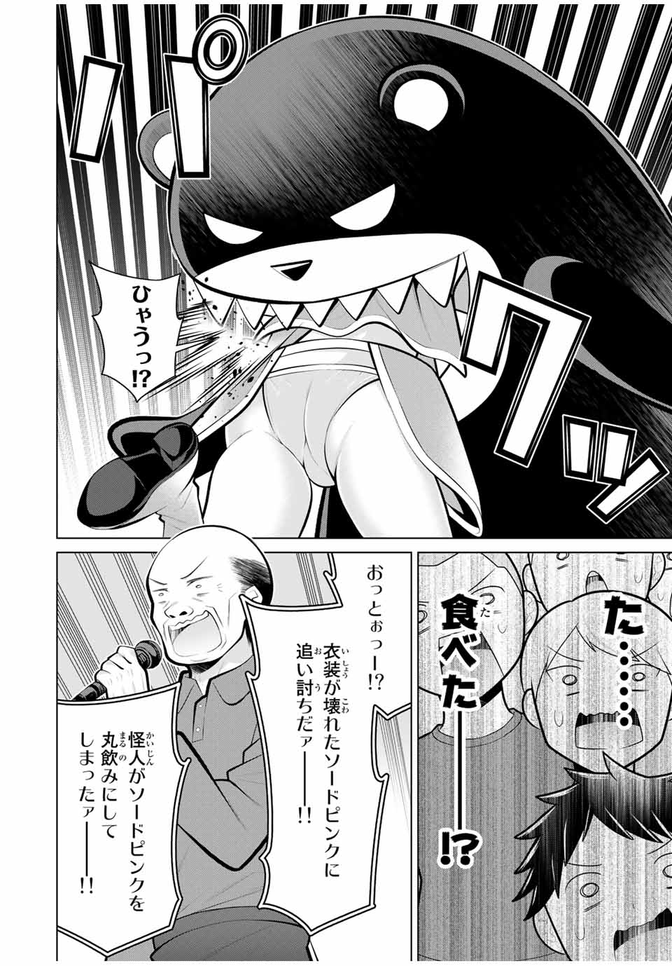 Koitsu-ra no Shoutai ga Onnada to Oredake ga Shitte Iru - Chapter 22.2 - Page 5