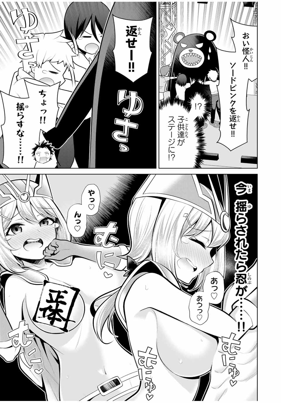 Koitsu-ra no Shoutai ga Onnada to Oredake ga Shitte Iru - Chapter 22.2 - Page 8