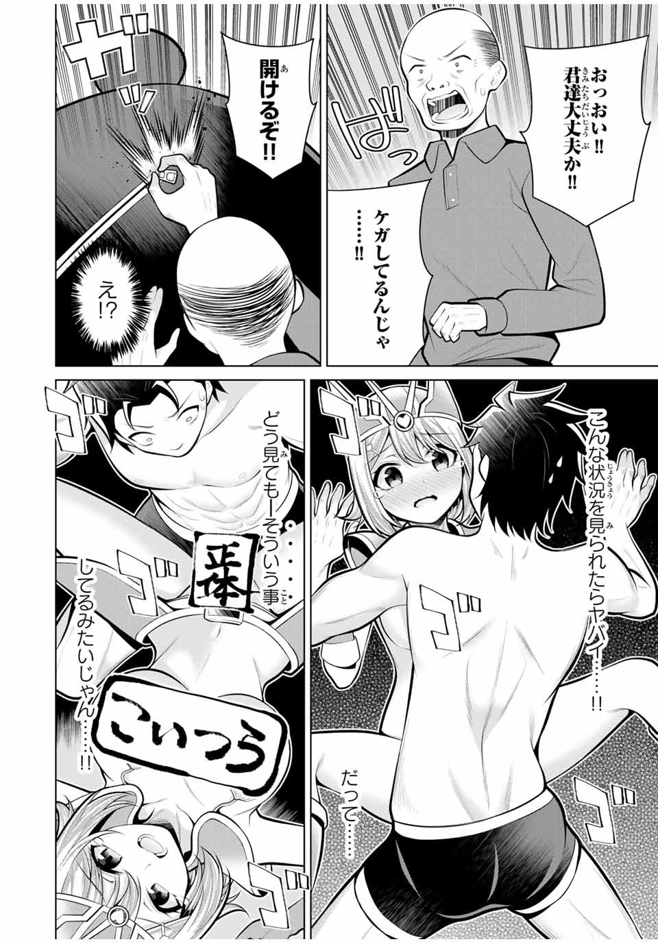 Koitsu-ra no Shoutai ga Onnada to Oredake ga Shitte Iru - Chapter 22.3 - Page 2