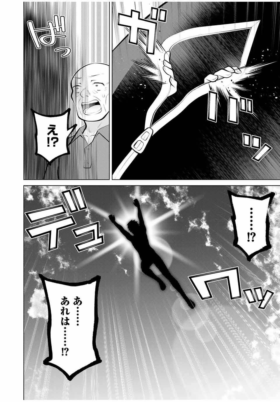 Koitsu-ra no Shoutai ga Onnada to Oredake ga Shitte Iru - Chapter 22.3 - Page 4