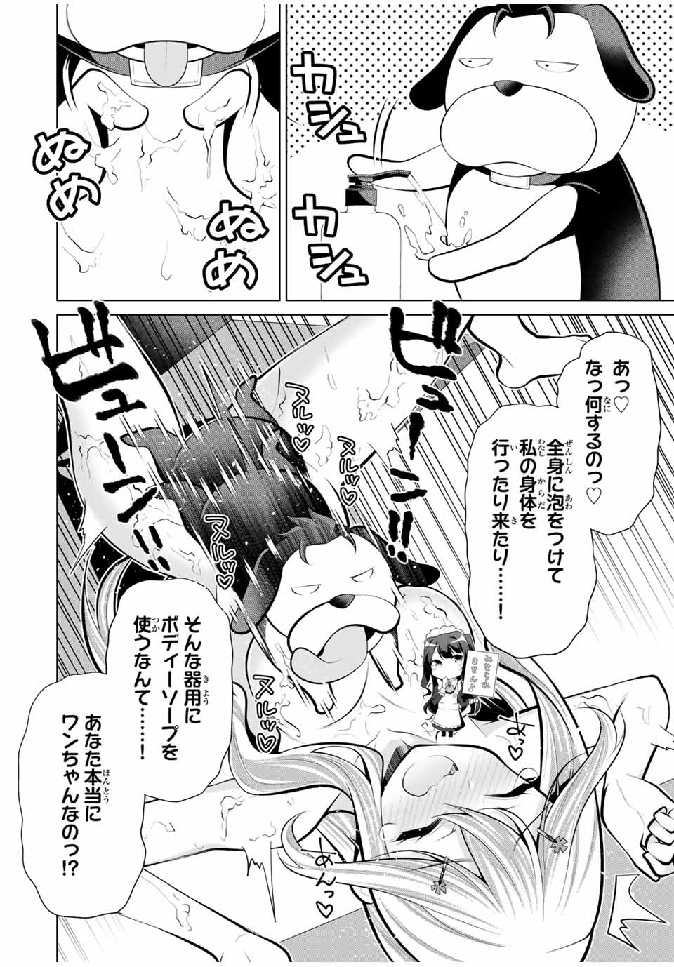 Koitsu-ra no Shoutai ga Onnada to Oredake ga Shitte Iru - Chapter 23 - Page 6