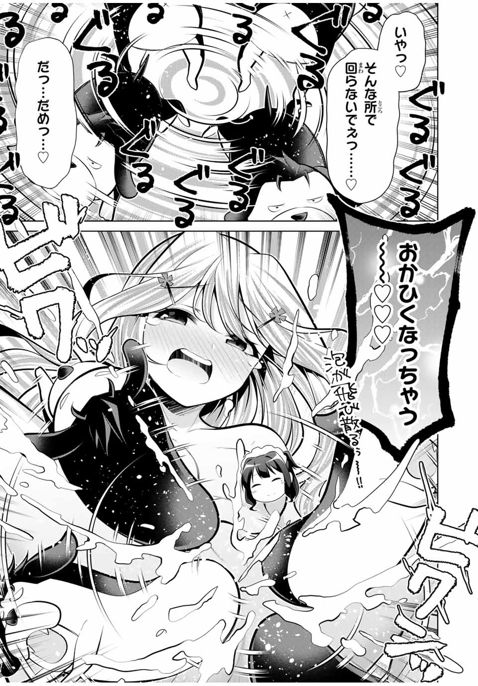 Koitsu-ra no Shoutai ga Onnada to Oredake ga Shitte Iru - Chapter 23 - Page 7