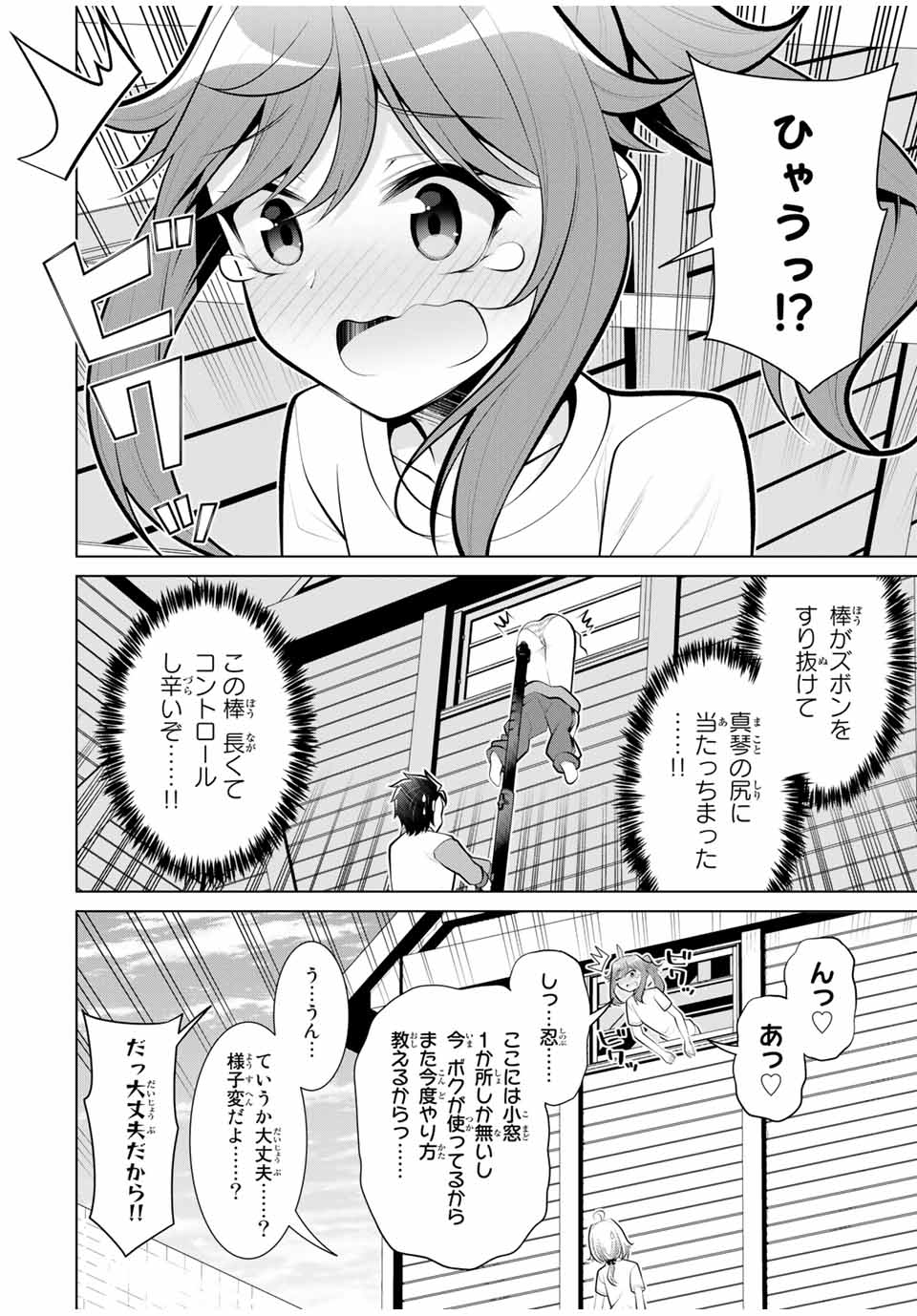 Koitsu-ra no Shoutai ga Onnada to Oredake ga Shitte Iru - Chapter 24.1 - Page 8