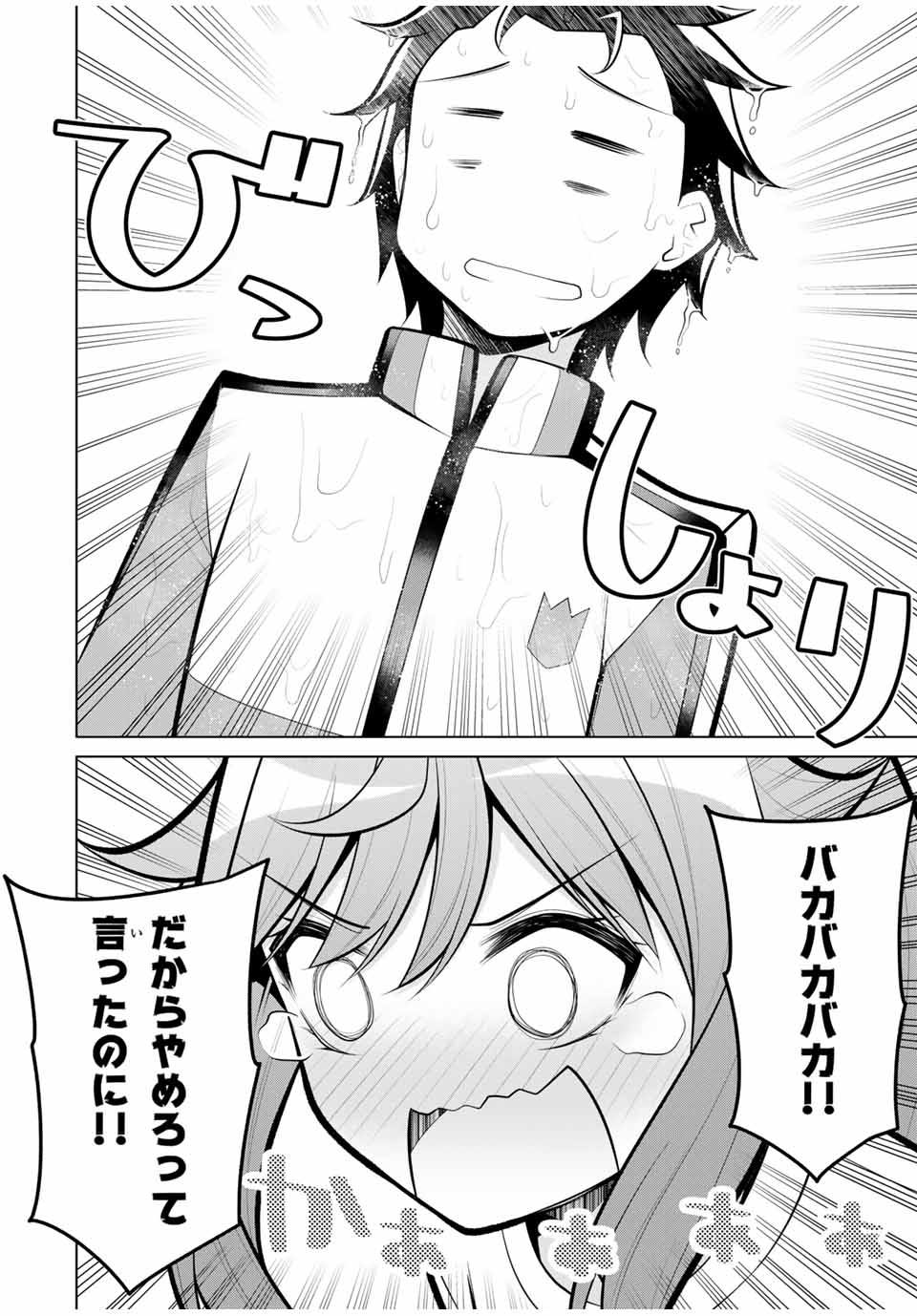 Koitsu-ra no Shoutai ga Onnada to Oredake ga Shitte Iru - Chapter 24.3 - Page 5