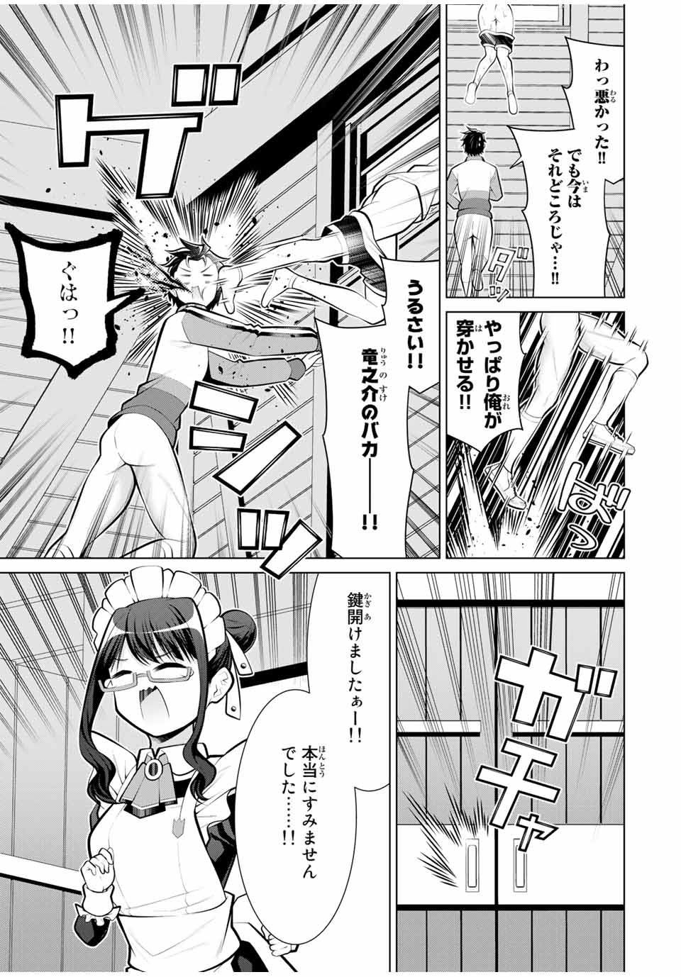 Koitsu-ra no Shoutai ga Onnada to Oredake ga Shitte Iru - Chapter 24.3 - Page 6