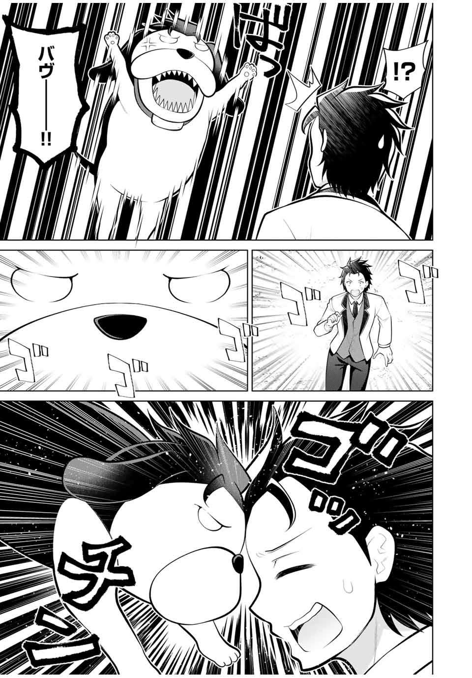 Koitsu-ra no Shoutai ga Onnada to Oredake ga Shitte Iru - Chapter 25.1 - Page 3