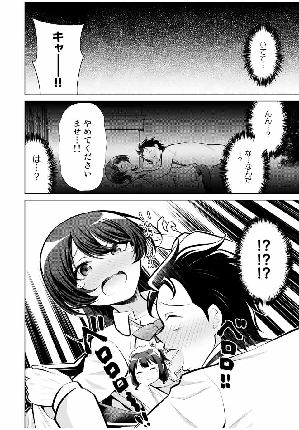 Koitsu-ra no Shoutai ga Onnada to Oredake ga Shitte Iru - Chapter 25.1 - Page 4