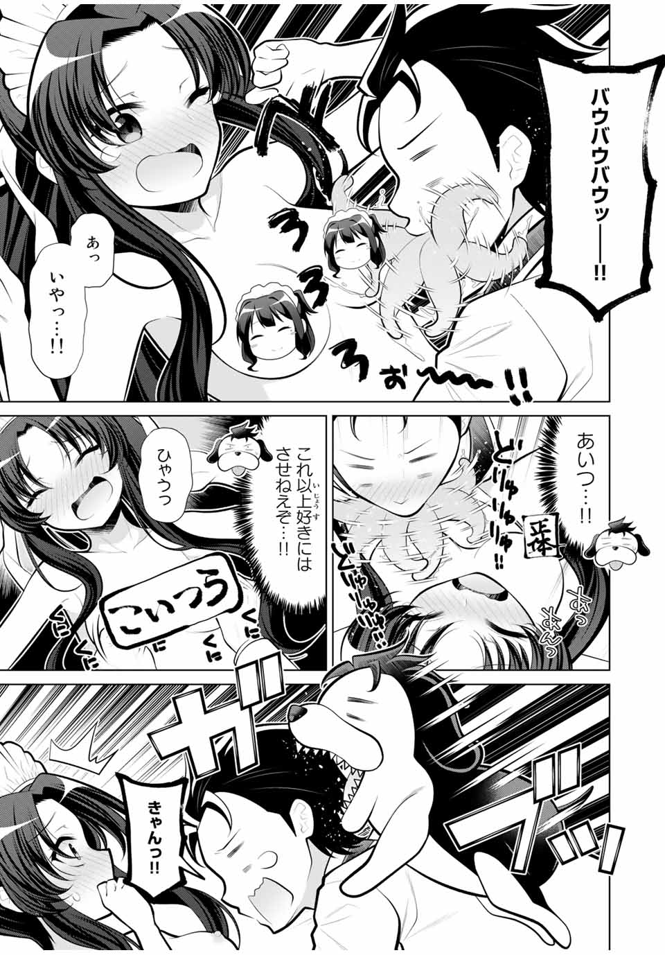 Koitsu-ra no Shoutai ga Onnada to Oredake ga Shitte Iru - Chapter 25.2 - Page 1