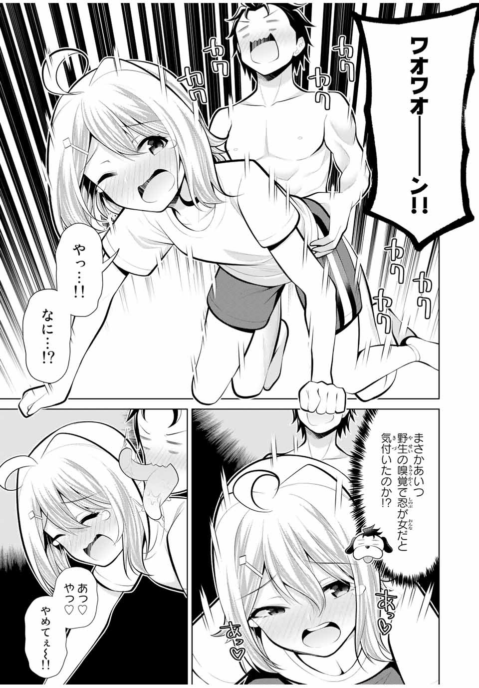 Koitsu-ra no Shoutai ga Onnada to Oredake ga Shitte Iru - Chapter 25.3 - Page 2