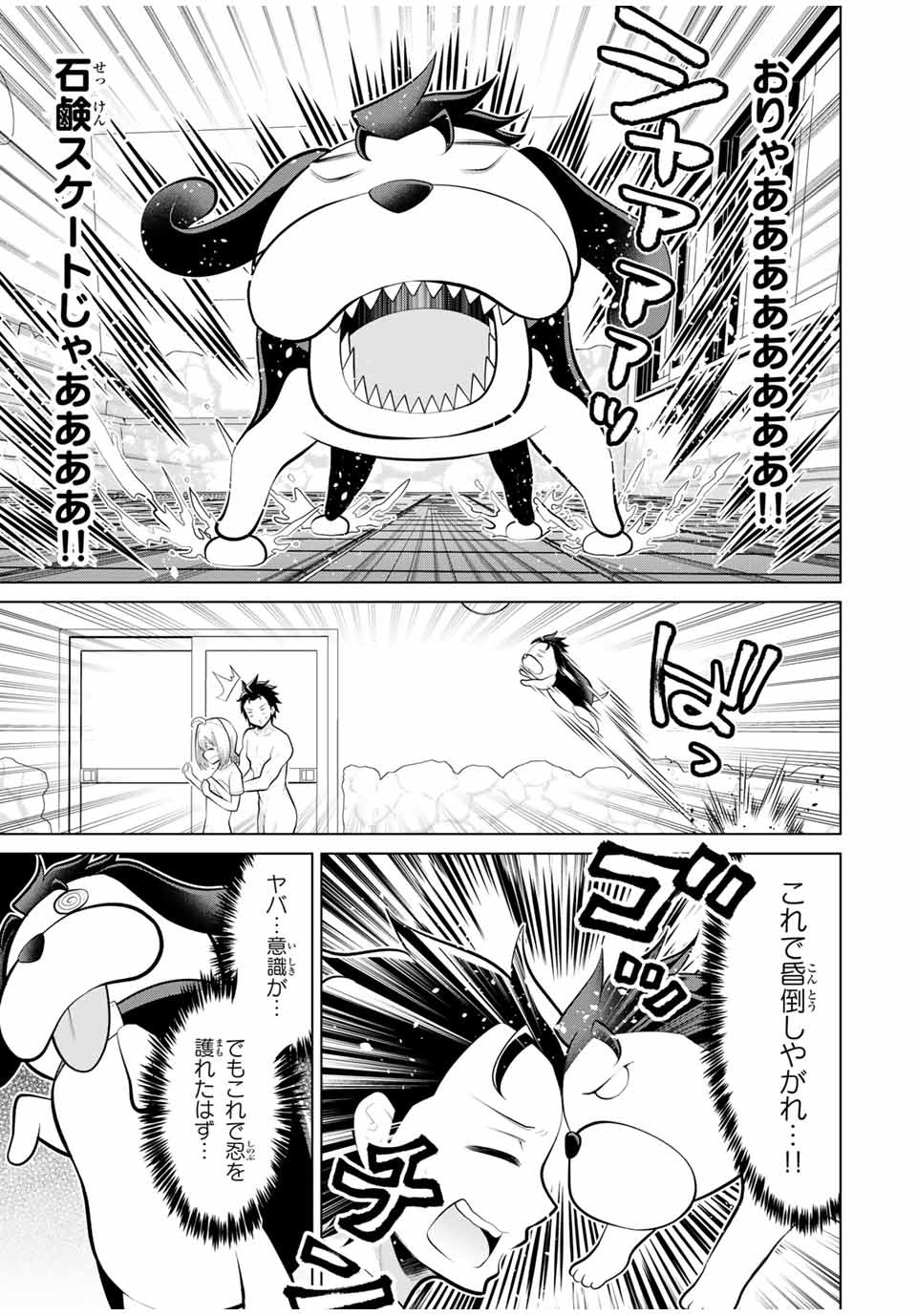 Koitsu-ra no Shoutai ga Onnada to Oredake ga Shitte Iru - Chapter 25.3 - Page 4