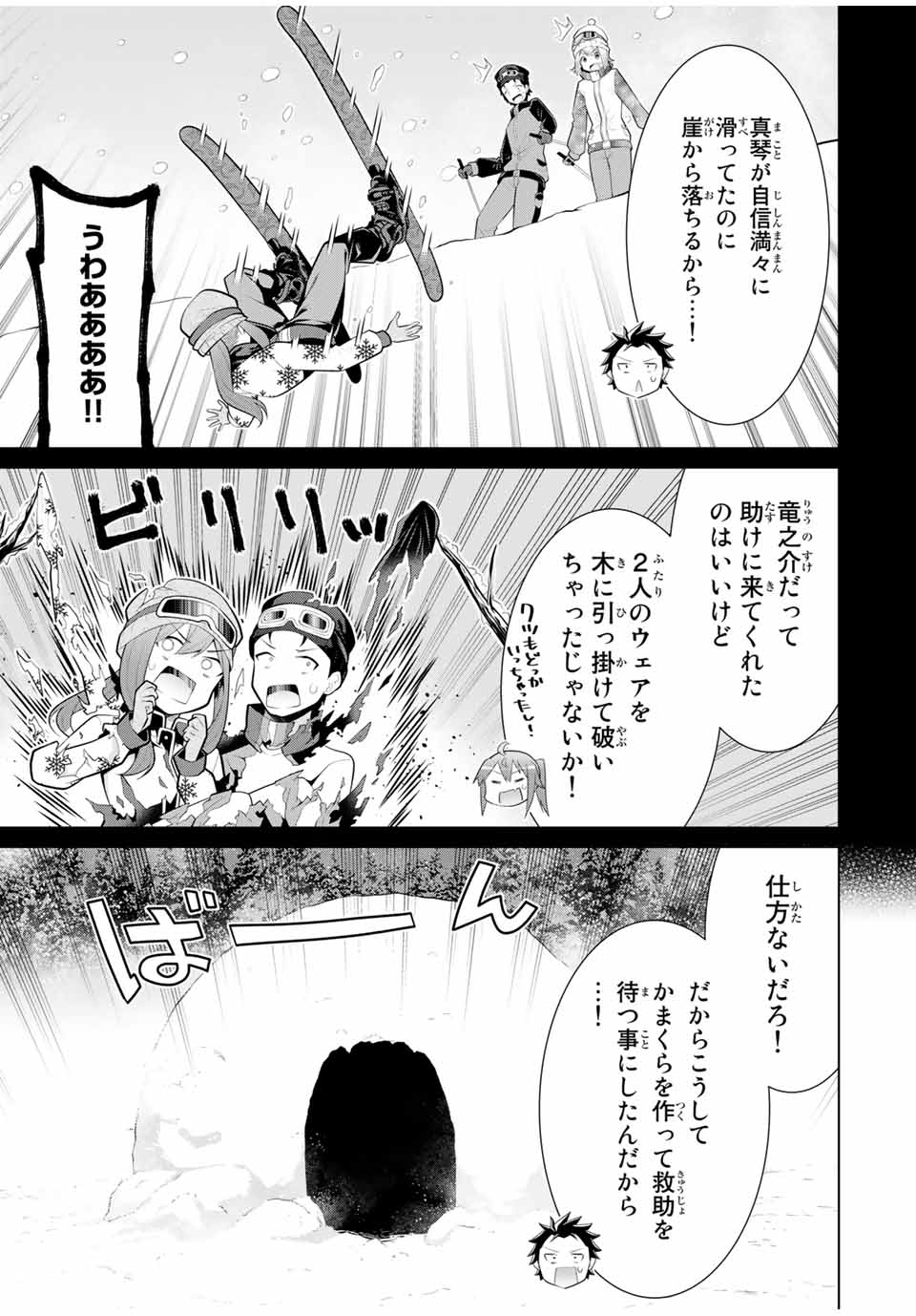 Koitsu-ra no Shoutai ga Onnada to Oredake ga Shitte Iru - Chapter 26.1 - Page 3