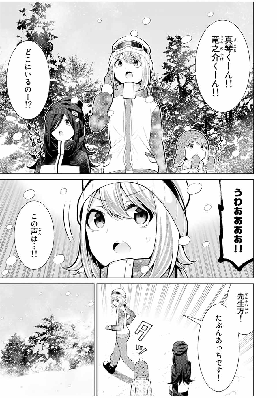 Koitsu-ra no Shoutai ga Onnada to Oredake ga Shitte Iru - Chapter 26.3 - Page 6