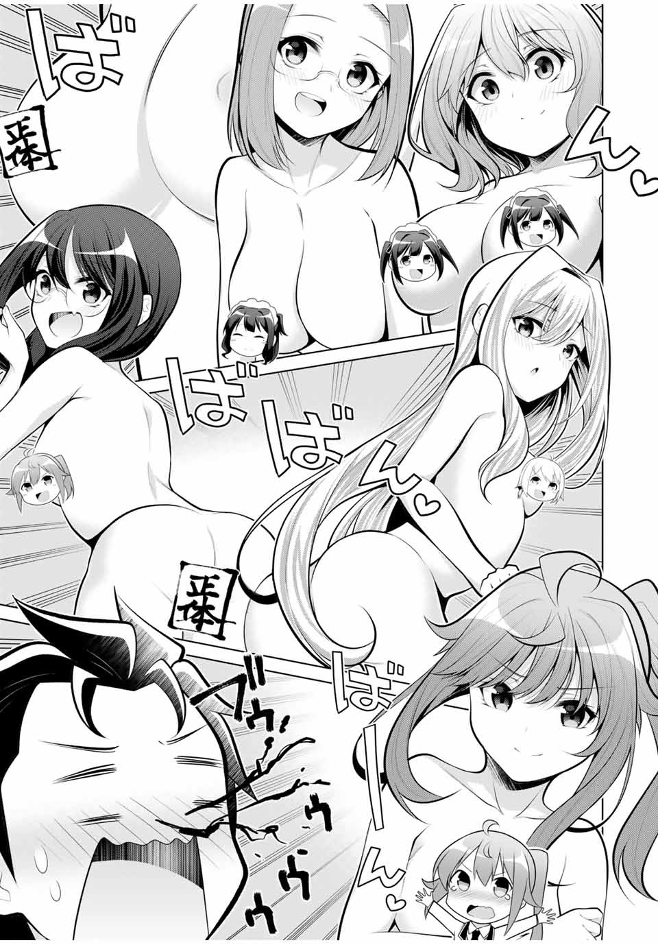 Koitsu-ra no Shoutai ga Onnada to Oredake ga Shitte Iru - Chapter 27.2 - Page 6