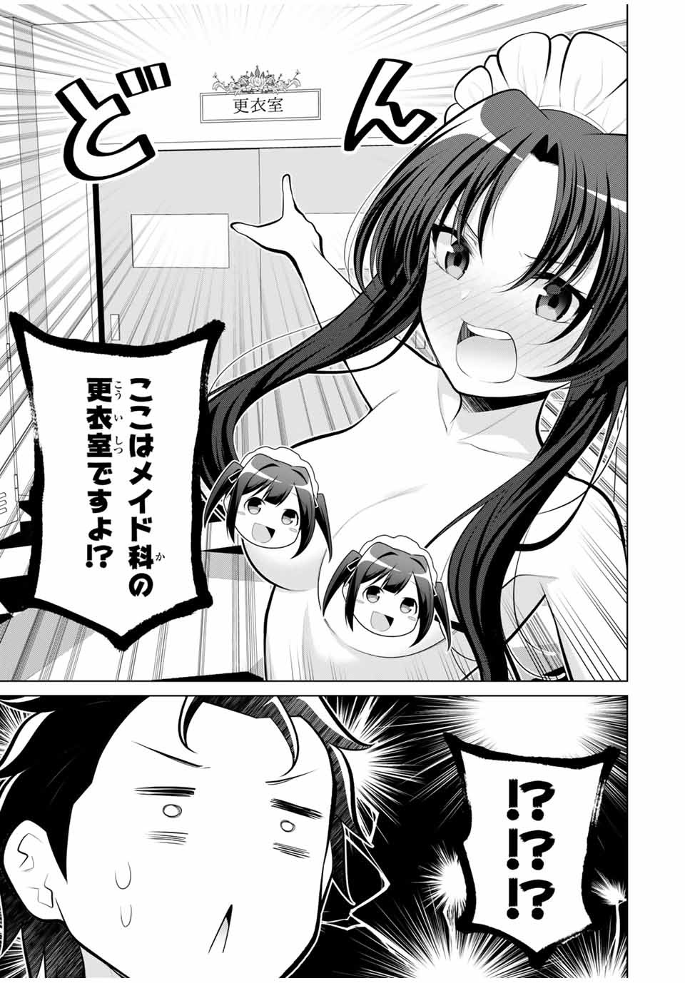 Koitsu-ra no Shoutai ga Onnada to Oredake ga Shitte Iru - Chapter 27.3 - Page 5