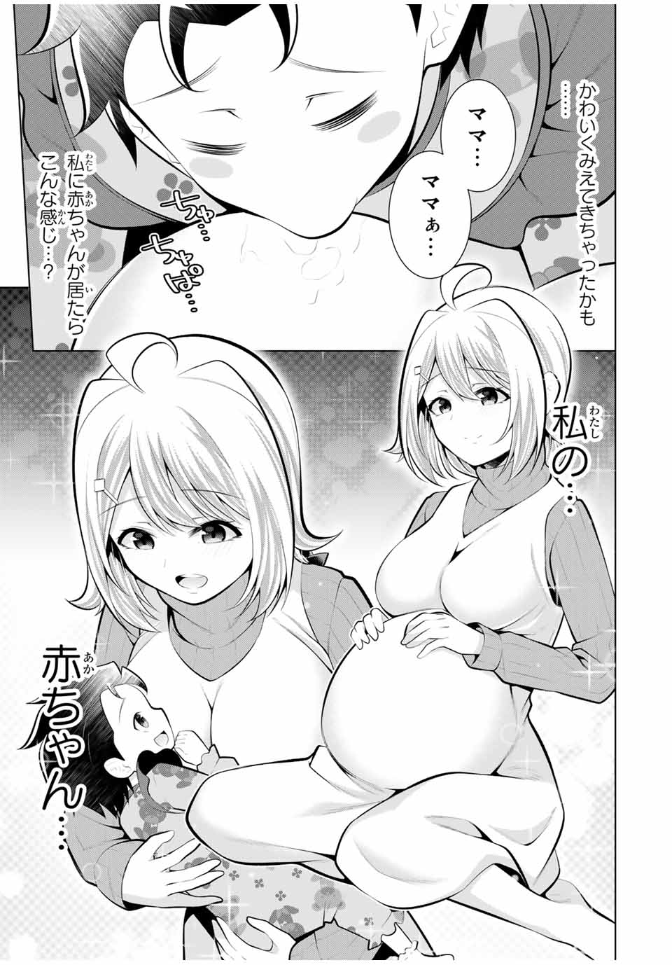 Koitsu-ra no Shoutai ga Onnada to Oredake ga Shitte Iru - Chapter 28.2 - Page 6