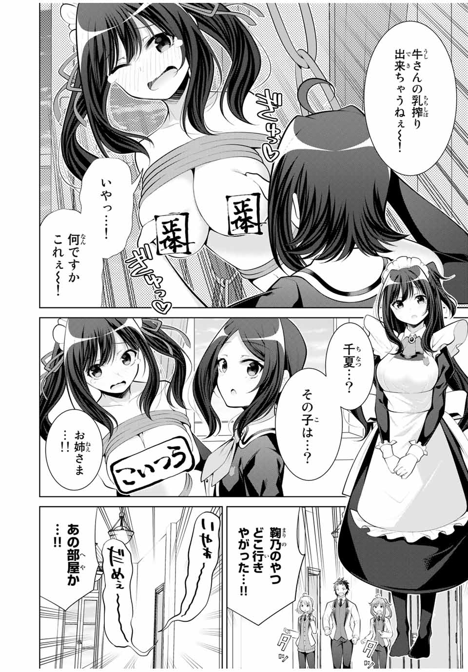 Koitsu-ra no Shoutai ga Onnada to Oredake ga Shitte Iru - Chapter 29.1 - Page 10