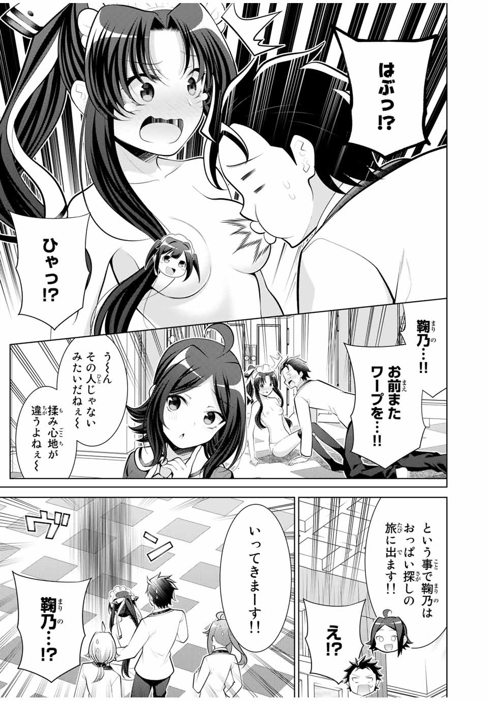 Koitsu-ra no Shoutai ga Onnada to Oredake ga Shitte Iru - Chapter 29.1 - Page 7